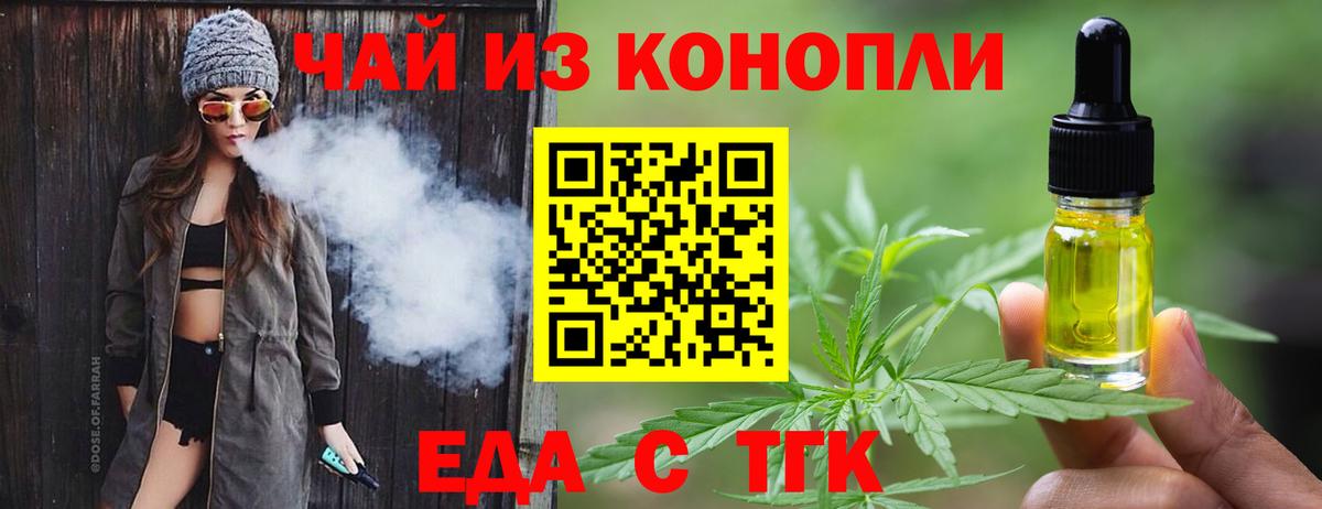 Cannafood конопля  Вход с VPN  Белебей 