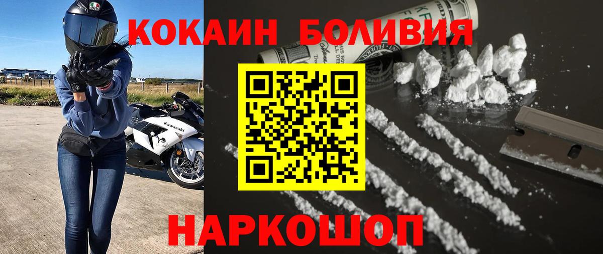 Cocaine 99%  Cocaine Колумбийский  Вход с VPN  Cocaine  Белебей 