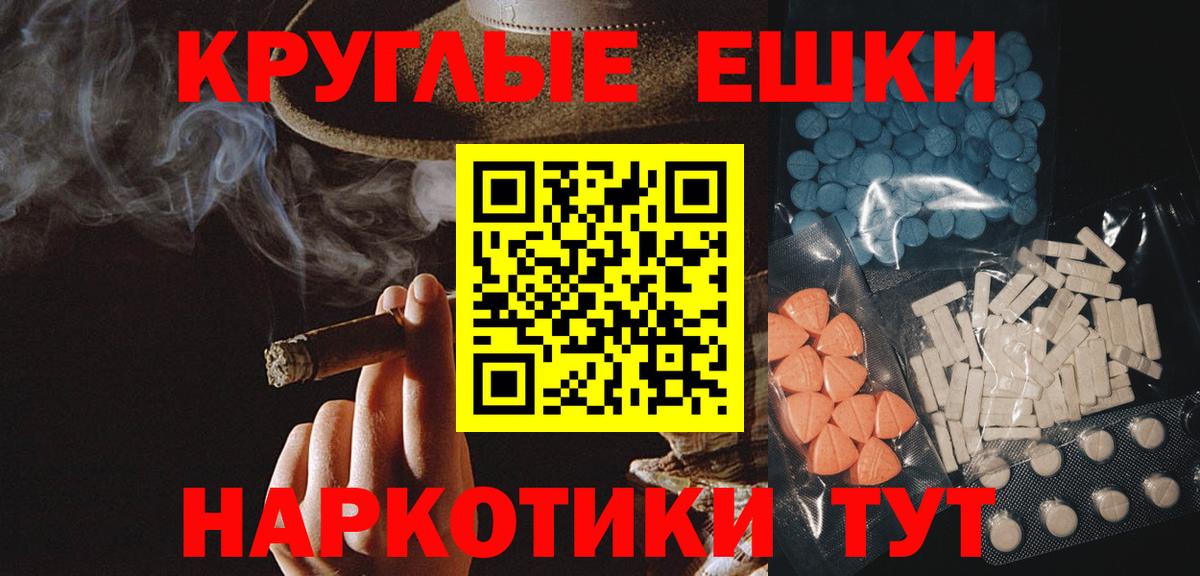 Ecstasy 280 MDMA Белебей