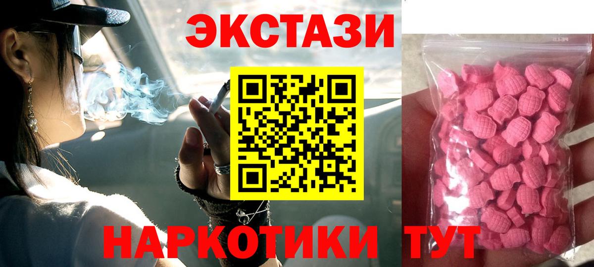 Белебей  Экстази ешки  Вход с VPN  ЭКСТАЗИ TESLA 