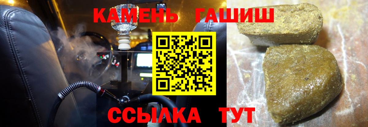 ГАШИШ гашик  ГАШИШ Premium  Белебей  Вход с VPN 