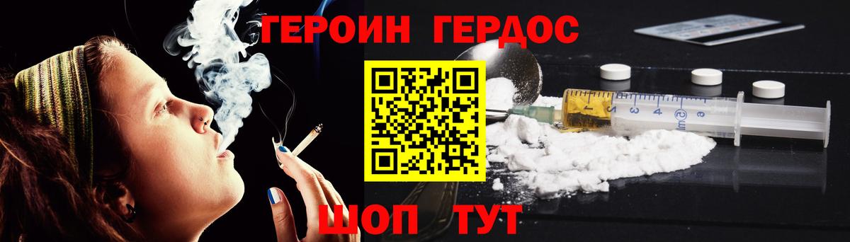 Белебей  Героин Heroin  Вход с VPN 