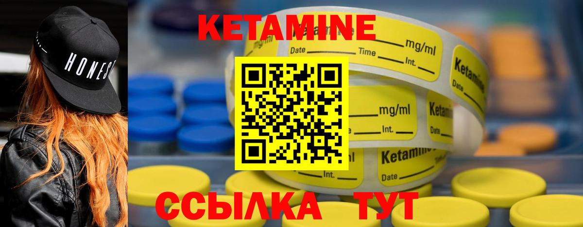 Кетамин ketamine  Вход с VPN  Белебей 