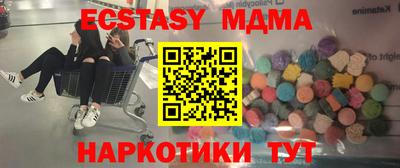 метамфетамин Анапа