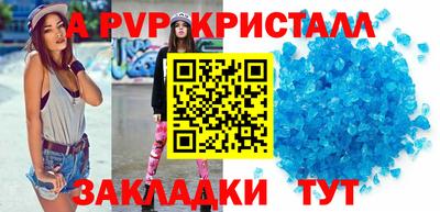 кристаллы Анжеро-Судженск