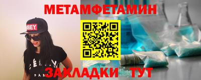 метамфетамин Анапа