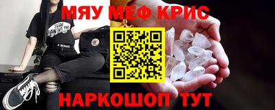 метамфетамин Анапа