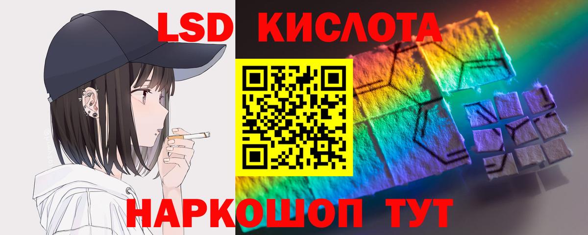 ЛСД экстази кислота Белебей