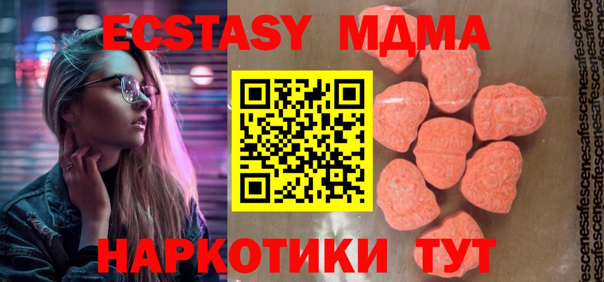 МДМА молли  MDMA VHQ  Белебей  Вход с VPN 
