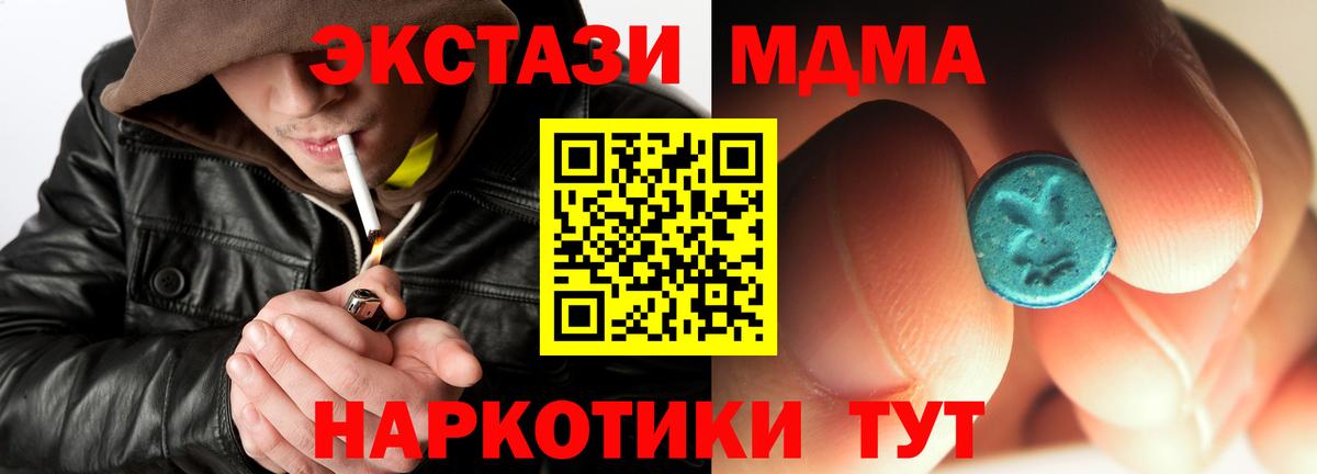 МДМА Molly Белебей