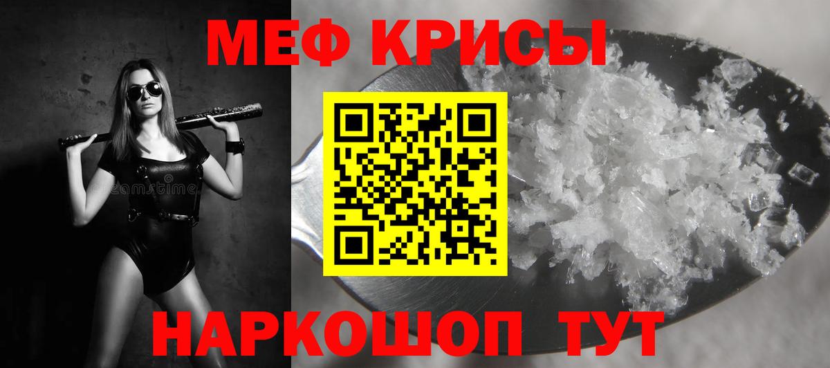 Меф  Белебей