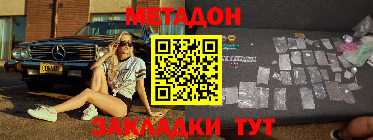 Белебей  Метадон кристалл  Вход с VPN  Метадон мёд 