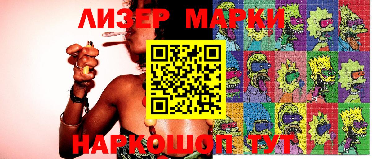 Белебей  Марки N-bome  Вход с VPN  Марки 25I-NBOMe 1,8мг 