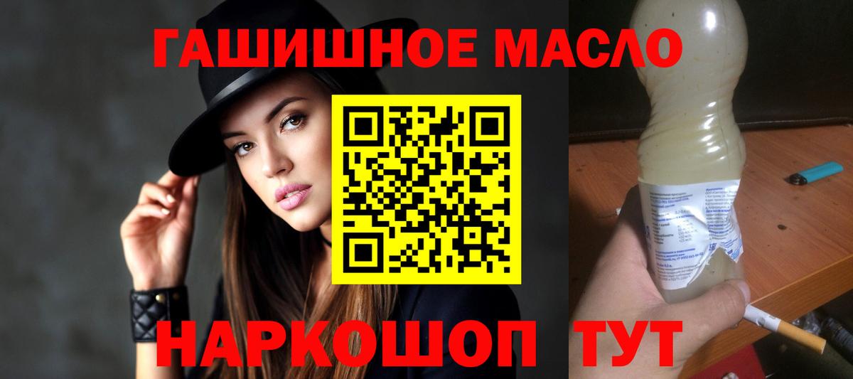 мега рабочий сайт  Вход с VPN  Белебей  Дистиллят ТГК гашишное масло 